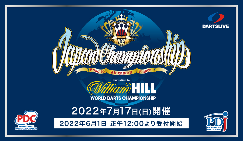 japanchampionship2022