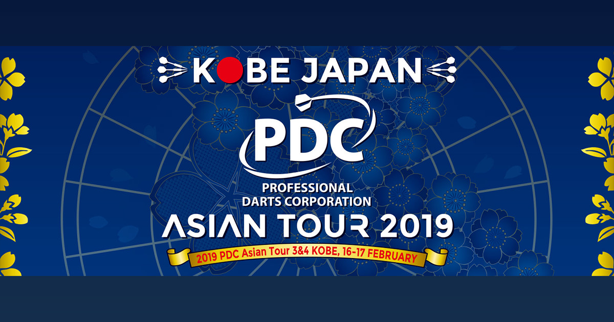 PDC ASIAN TOUR 2019 STAGE3&4 KOBE | トーナメント | PDJ公式サイト