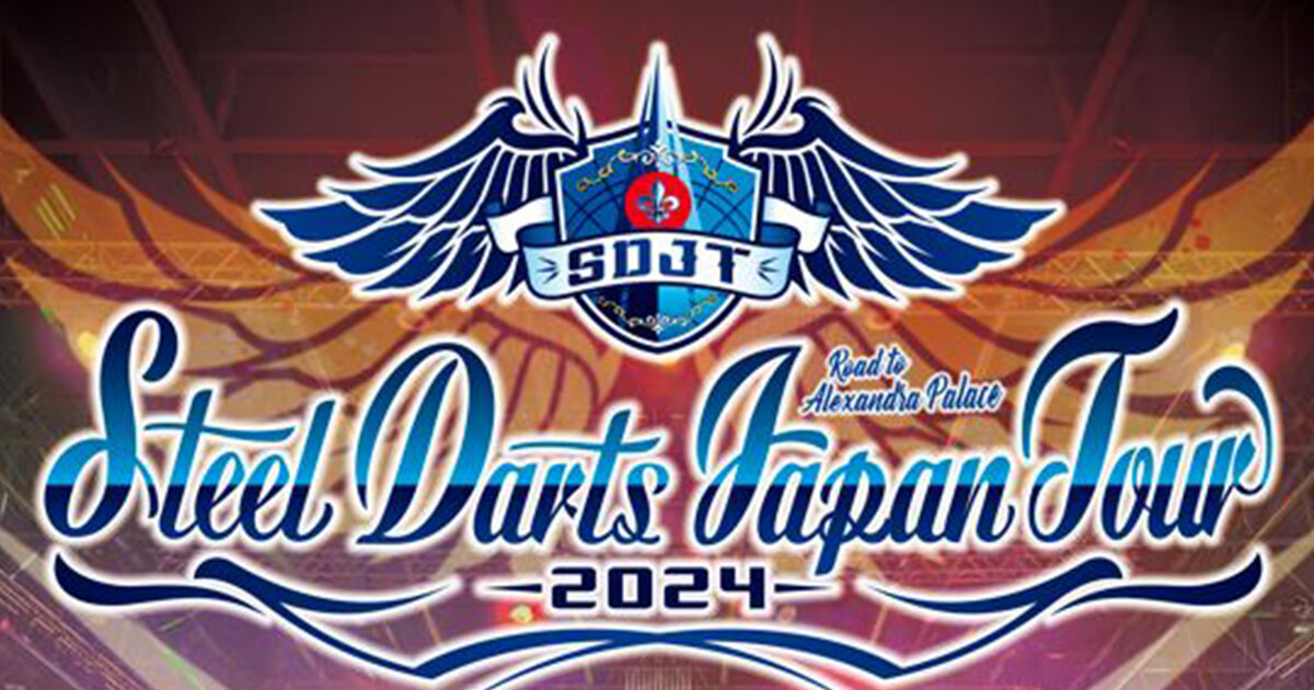 Steel Darts Japan Tour 2024 | トーナメント | PDJ公式サイト
