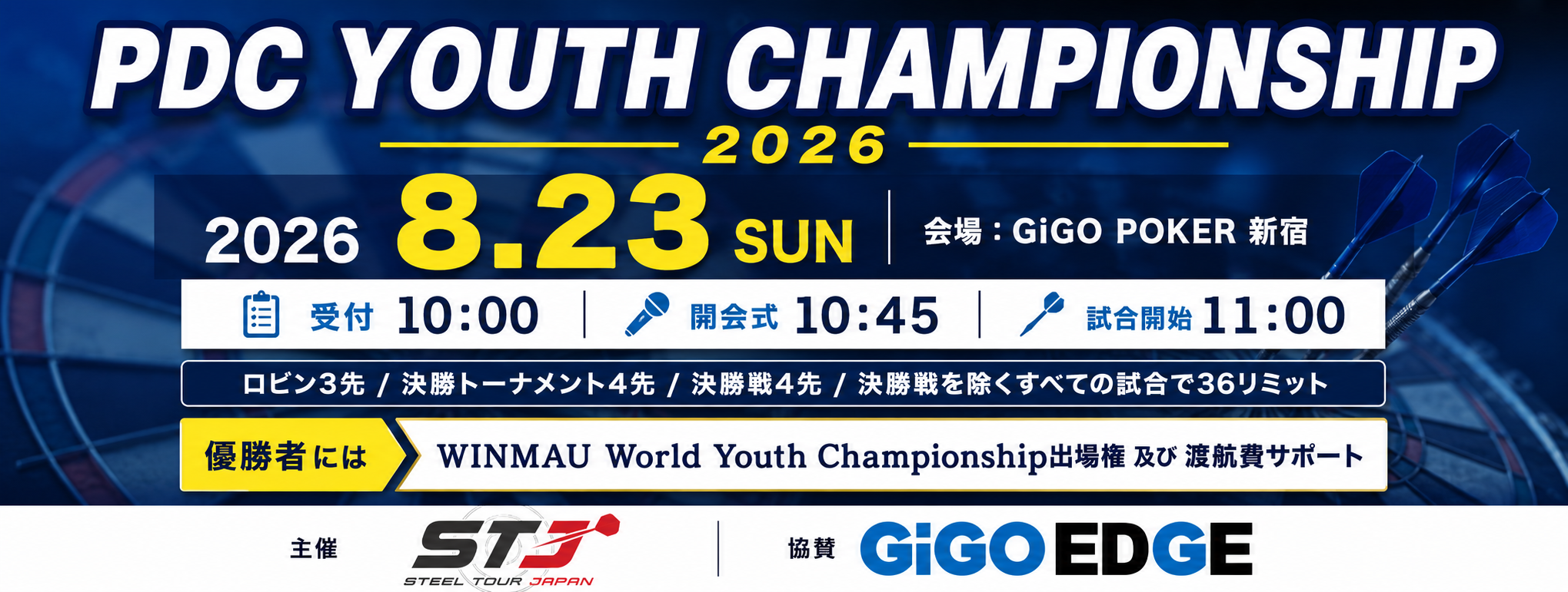 PDC YOUTH CHAMPIONSHIP 2026
