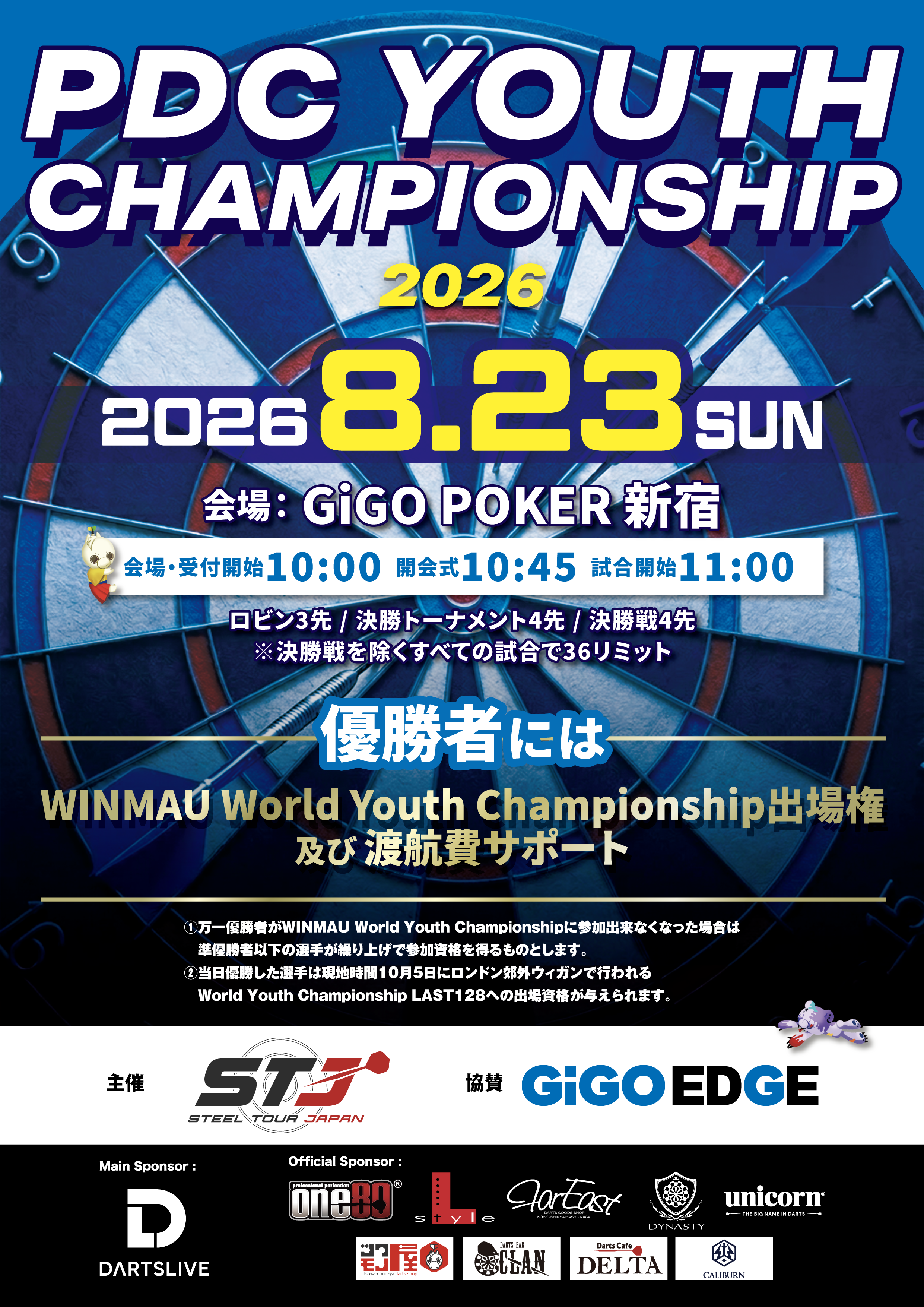 pdcyouthchampionship2026